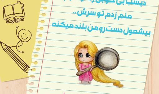 عکس نوشته طنز سینگل