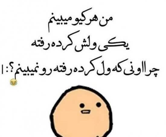 عکس نوشته طنز سینگل