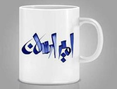 عکس نوشته تولد امیر ارسلان