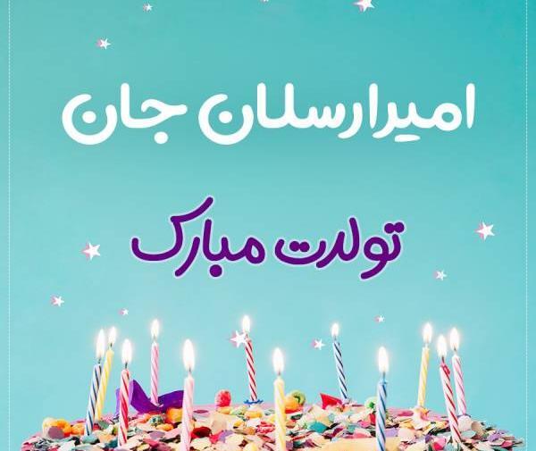 عکس نوشته تولد امیر ارسلان