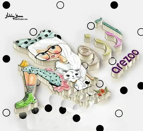 عکس نوشته اسم آرزو برای پروفایل