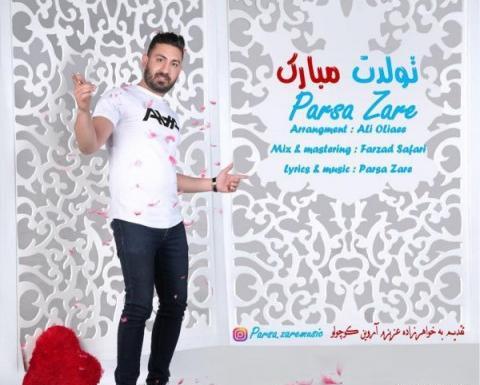عکس پارسا تولدت مبارک