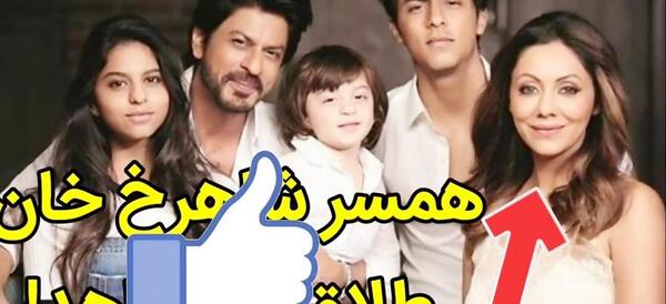عکس شاهرخ خان هندی وهمسرش