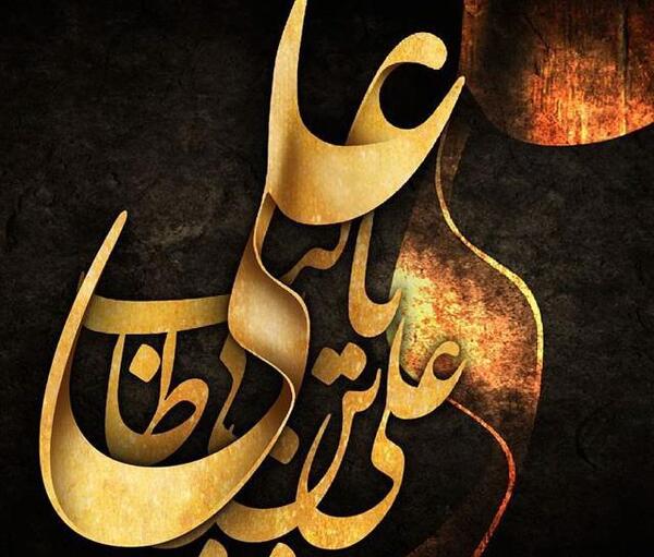 عکس حضرت علی جدید
