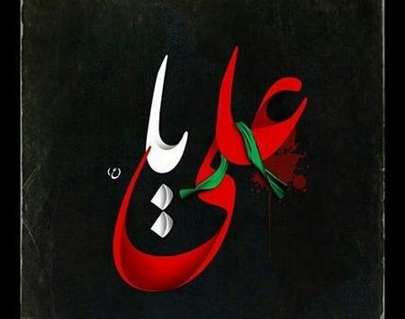 عکس حضرت علی جدید
