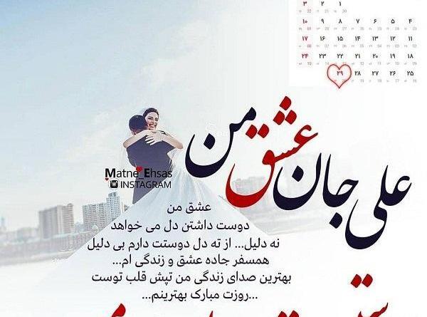 عکس نوشته علی عاشقتم