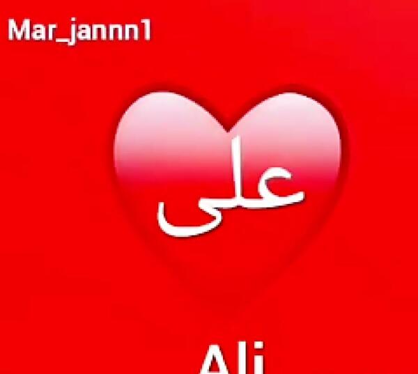 عکس نوشته علی عاشقتم