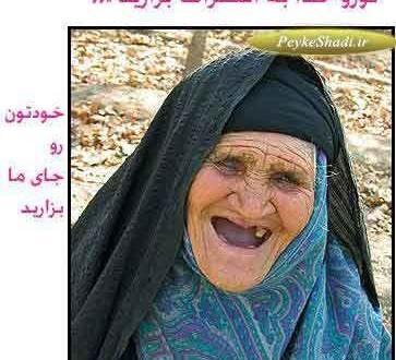 عکس خنده دار آدم