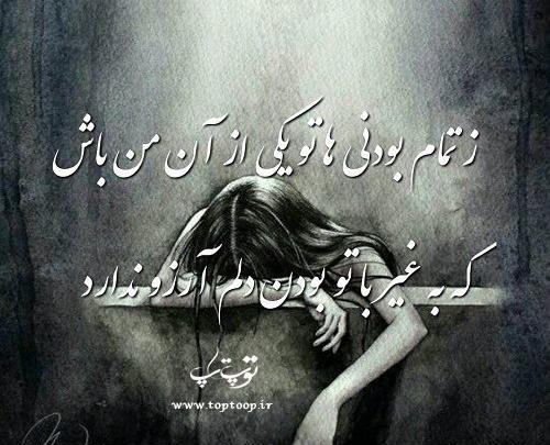 عکس نوشته آرزوی تو