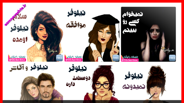 عکس نوشته علی و نیلوفر