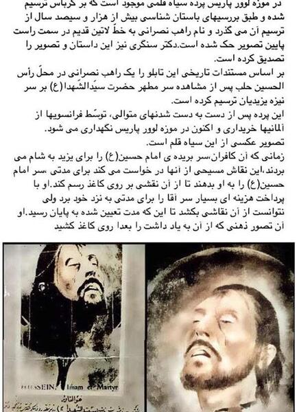 عکس امام حسین سر بریده