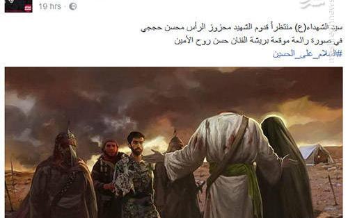 عکس امام حسین سر بریده