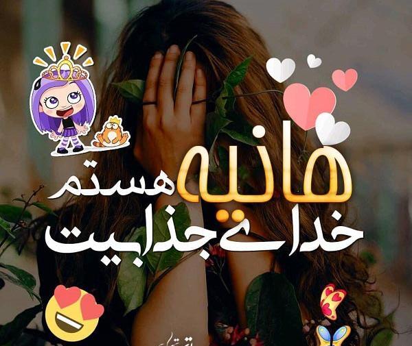 عکس نوشته ه مثل هانیه