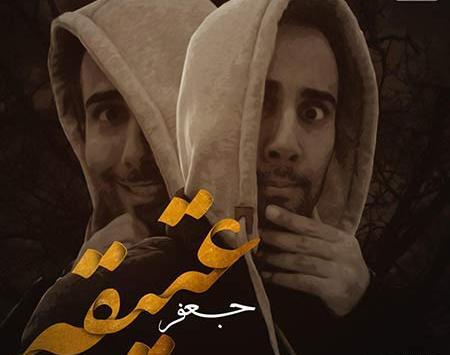 عکس جعفر خواننده ترک