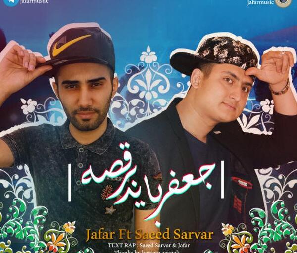 عکس جعفر خواننده ترک
