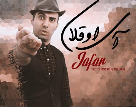 عکس جعفر خواننده ترک