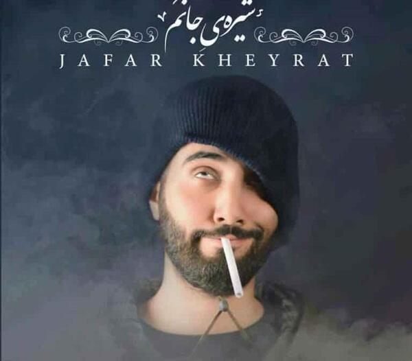 عکس جعفر خواننده ترک