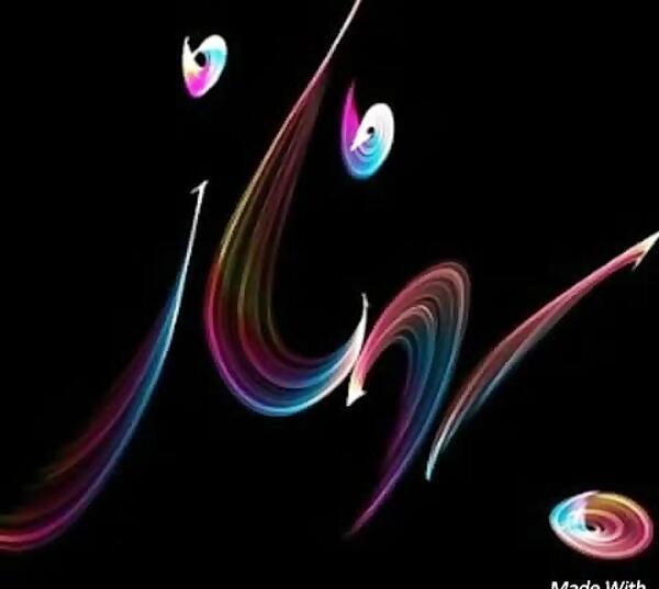 عکس نوشته بهناز جون تولدت مبارک