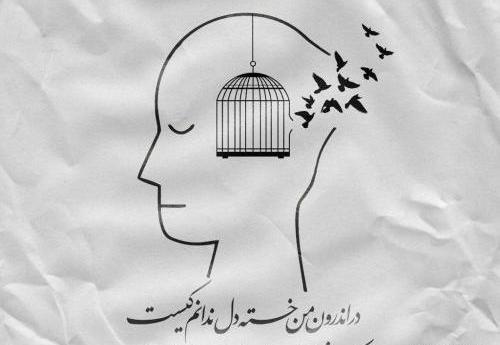 عکس نوشته دار داریوش اقبالی