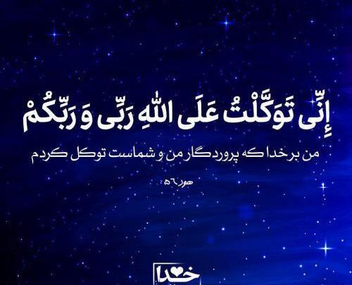 عکس متن زیبا برای پروفایل واتساپ درباره خدا