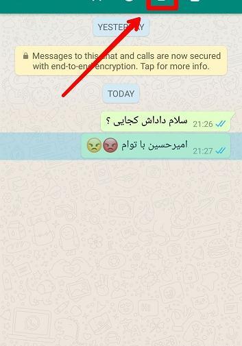 عکس قدیم واتساپ