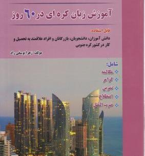 عکس نوشته زهرا به کره ای