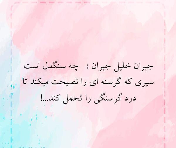 عکس نوشته های عاشقانه جبران خلیل جبران
