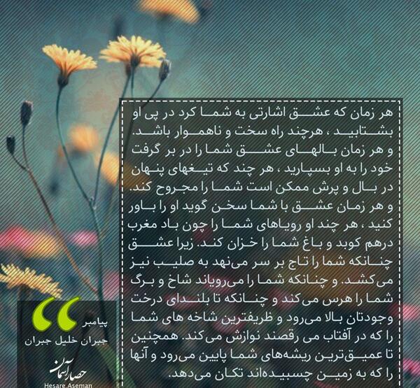 عکس نوشته های عاشقانه جبران خلیل جبران