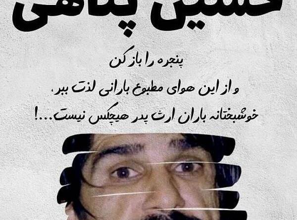 عکس نوشته شب قدر حسین پناهی