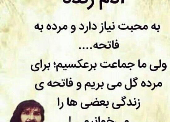 عکس نوشته شب قدر حسین پناهی