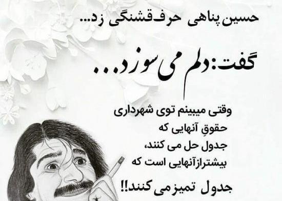 عکس نوشته شب قدر حسین پناهی