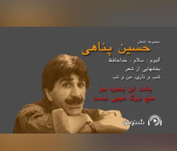 عکس نوشته شب قدر حسین پناهی