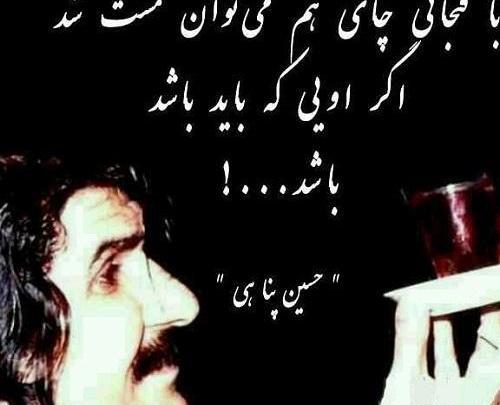 عکس نوشته شب قدر حسین پناهی