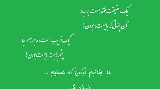 عکس نوشته جملات نیما یوشیج