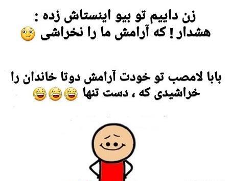 عکس طنز دایی