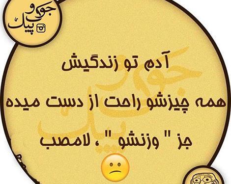 عکس طنز دایی