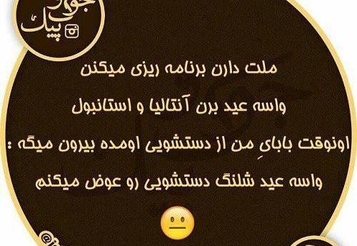 عکس طنز دایی