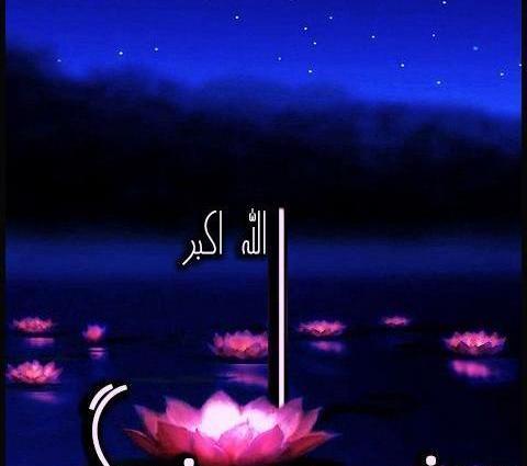 عکس الله و اکبر