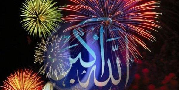 عکس الله و اکبر