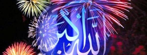 عکس الله و اکبر