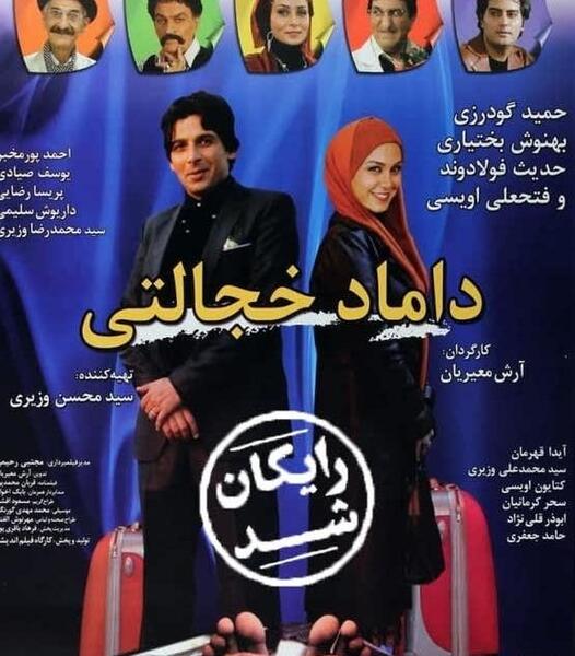 عکس آرش معیریان