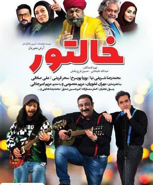 عکس آرش معیریان