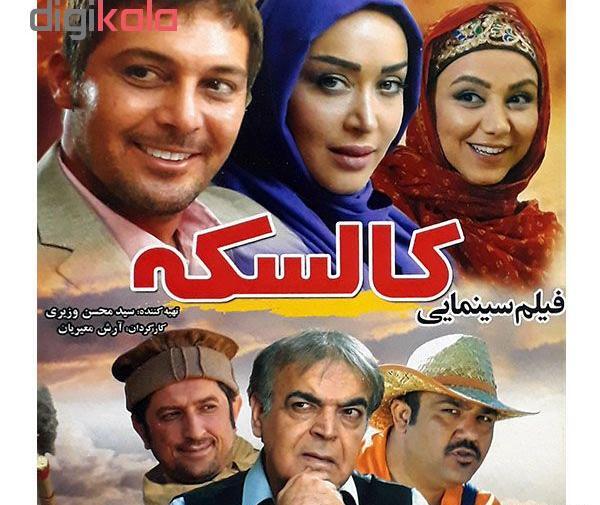 عکس آرش معیریان