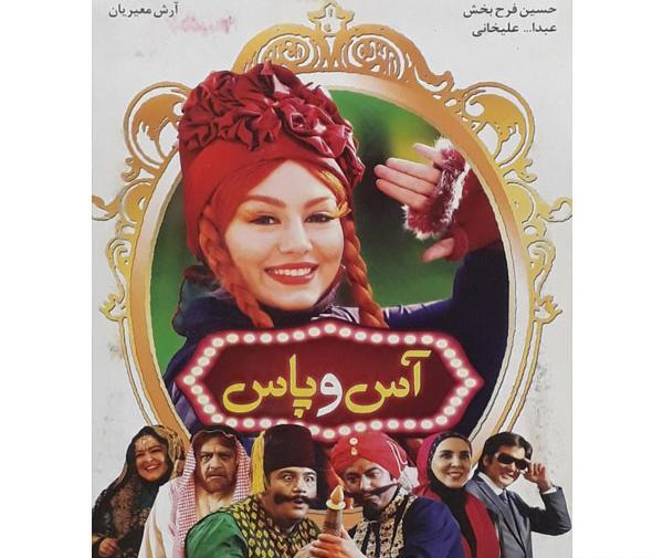عکس آرش معیریان