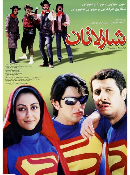 عکس آرش معیریان