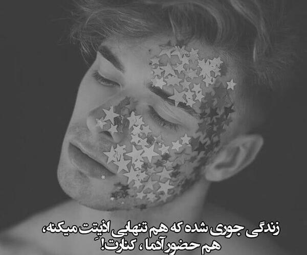 عکس تنهایی آدما