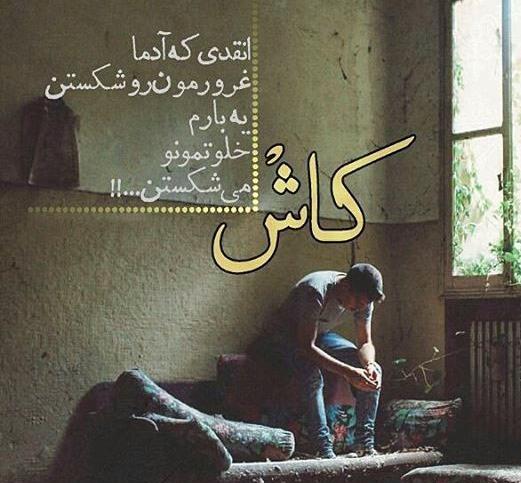 عکس تنهایی آدما