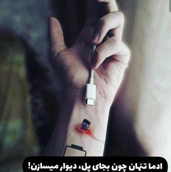 عکس تنهایی آدما