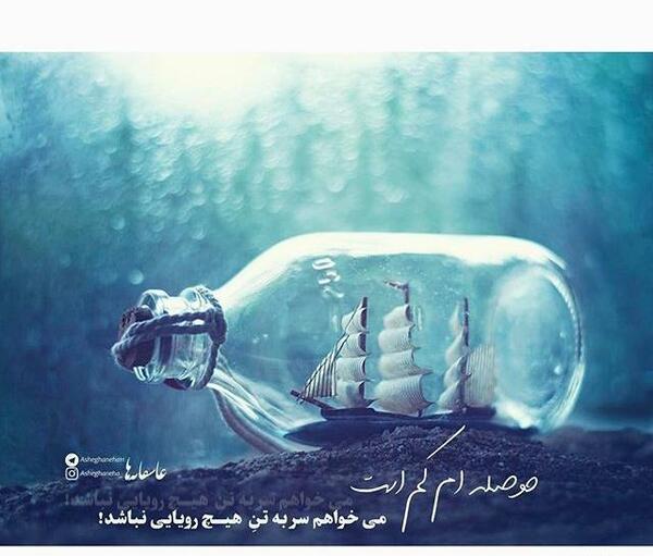 عکس نوشته رویای تو پایان ندارد