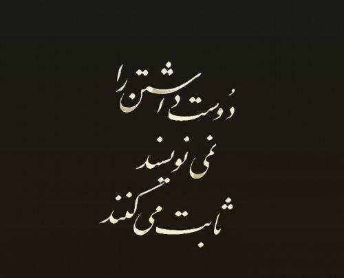 عکس نوشته رویای تو پایان ندارد